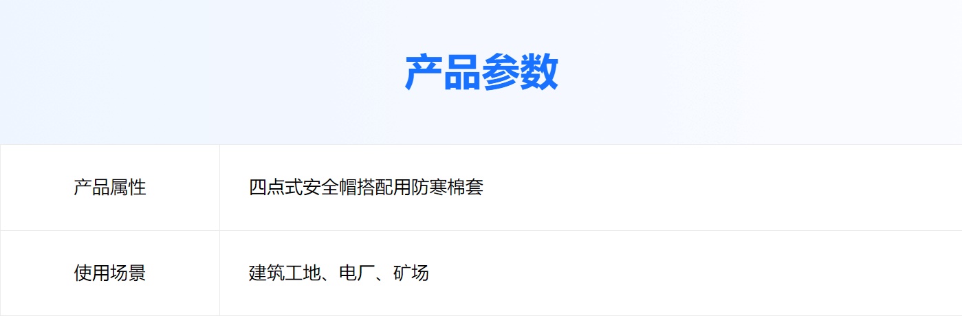 防寒安全帽棉套 (6).jpg